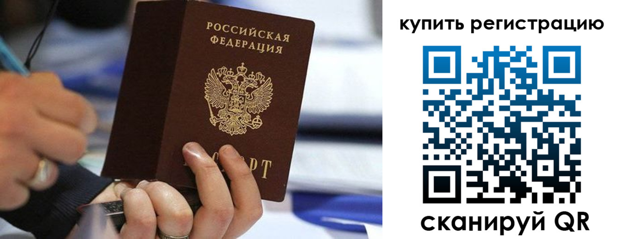 прописка законно в Азнакаево