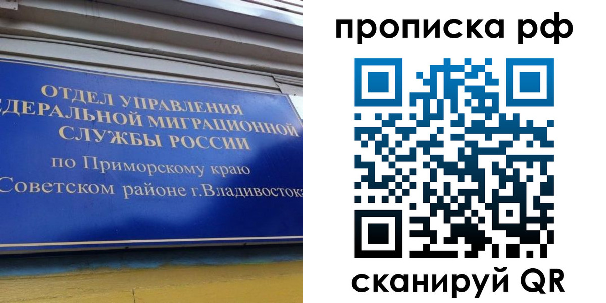 прописка для школы в Азнакаево